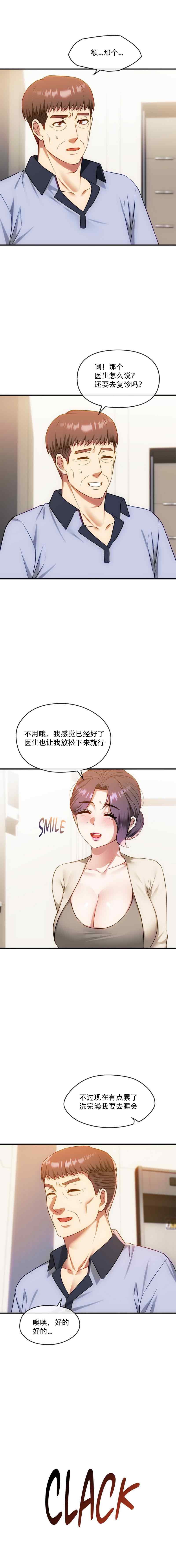 [韩漫] I Can't Stand It,Ajumma (我受不了了，阿姨) 第35-47话 [GGBond个人汉化] 画像番号 66