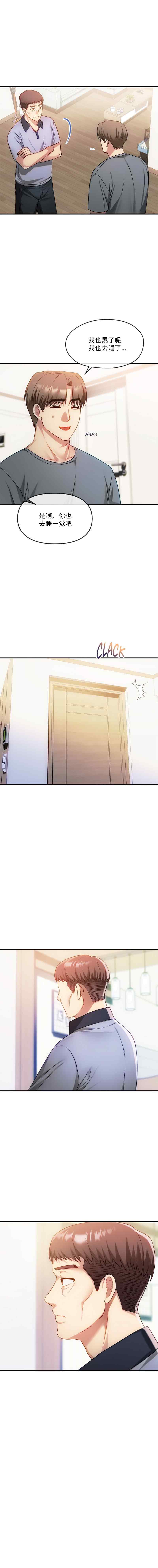 [韩漫] I Can't Stand It,Ajumma (我受不了了，阿姨) 第35-47话 [GGBond个人汉化] 画像番号 67