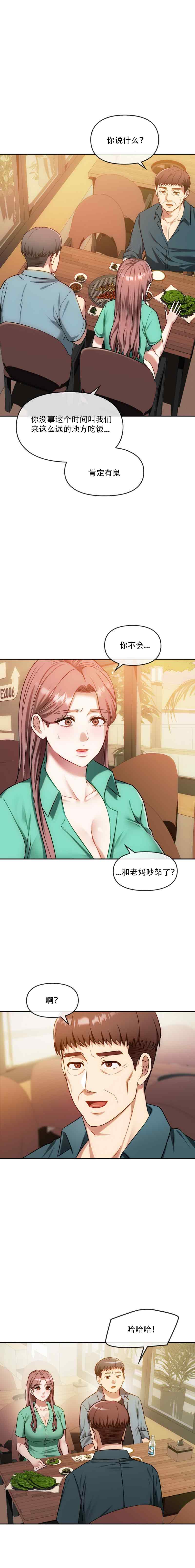 [韩漫] I Can't Stand It,Ajumma (我受不了了，阿姨) 第35-47话 [GGBond个人汉化] 画像番号 71