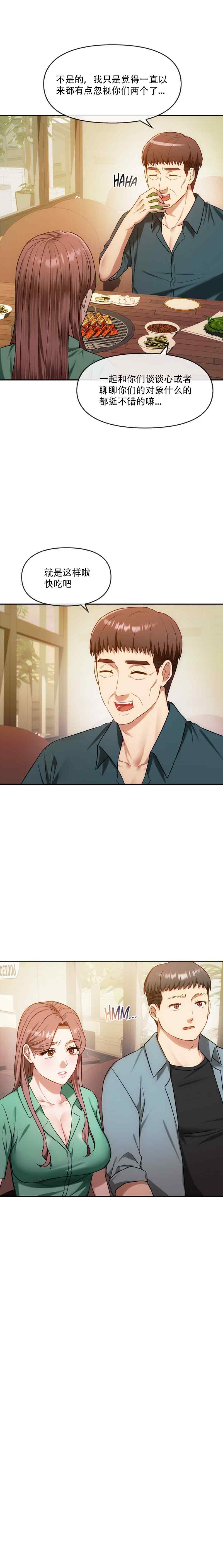 [韩漫] I Can't Stand It,Ajumma (我受不了了，阿姨) 第35-47话 [GGBond个人汉化] 画像番号 72