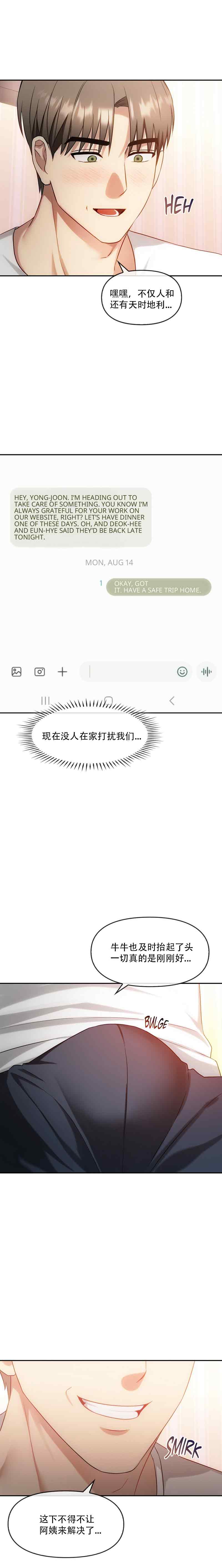 [韩漫] I Can't Stand It,Ajumma (我受不了了，阿姨) 第35-47话 [GGBond个人汉化] 画像番号 74