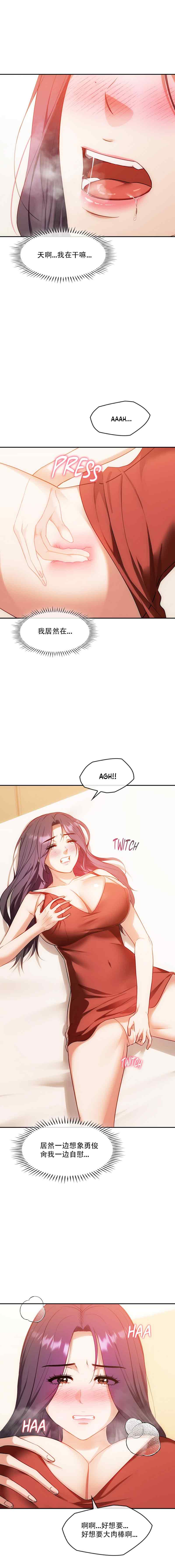 [韩漫] I Can't Stand It,Ajumma (我受不了了，阿姨) 第35-47话 [GGBond个人汉化] 画像番号 77