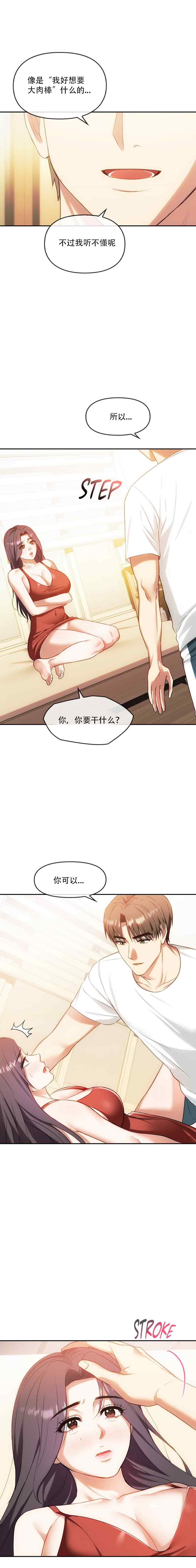 [韩漫] I Can't Stand It,Ajumma (我受不了了，阿姨) 第35-47话 [GGBond个人汉化] 画像番号 80
