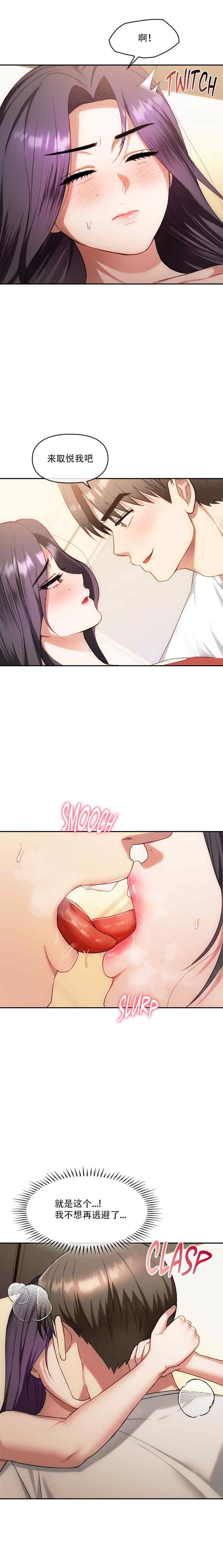 [韩漫] I Can't Stand It,Ajumma (我受不了了，阿姨) 第35-47话 [GGBond个人汉化] 画像番号 82