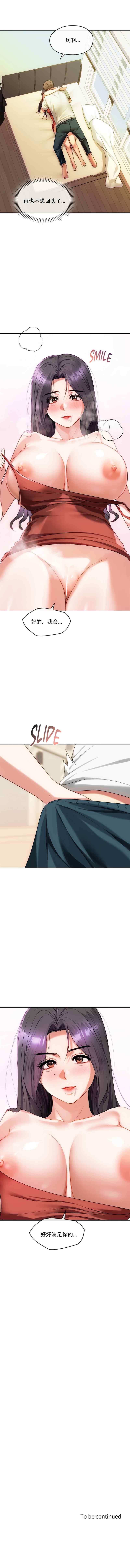 [韩漫] I Can't Stand It,Ajumma (我受不了了，阿姨) 第35-47话 [GGBond个人汉化] 画像番号 83