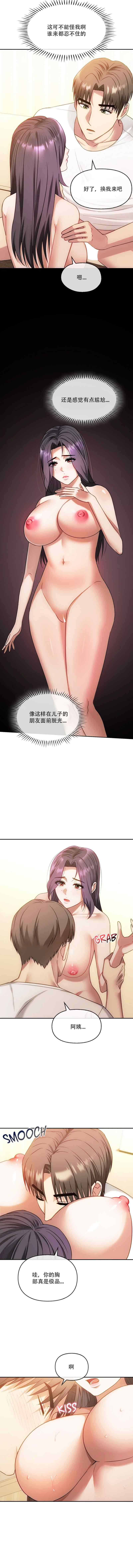 [韩漫] I Can't Stand It,Ajumma (我受不了了，阿姨) 第35-47话 [GGBond个人汉化] 画像番号 87