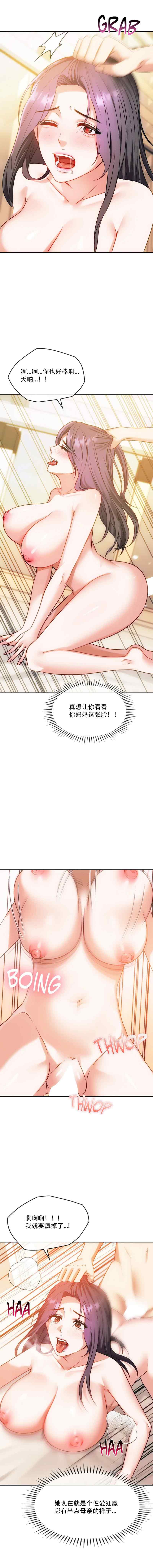 [韩漫] I Can't Stand It,Ajumma (我受不了了，阿姨) 第35-47话 [GGBond个人汉化] 画像番号 97