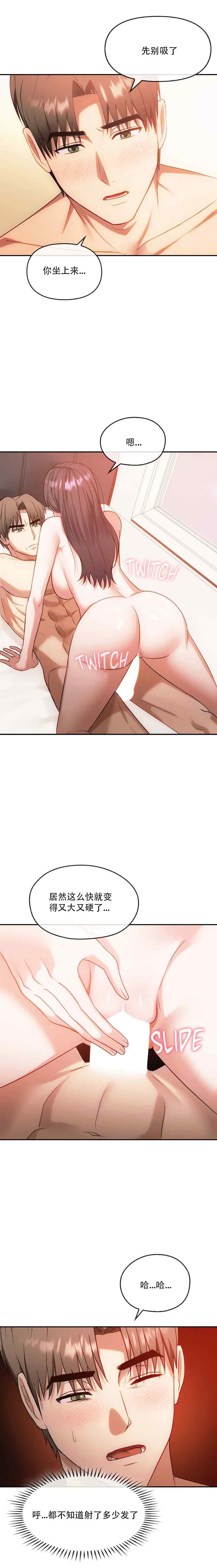 [韩漫] I Can't Stand It,Ajumma (我受不了了，阿姨) 第35-47话 [GGBond个人汉化] 画像番号 100