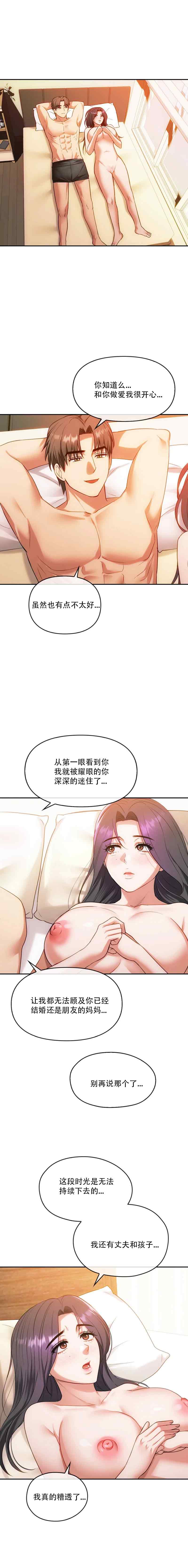 [韩漫] I Can't Stand It,Ajumma (我受不了了，阿姨) 第35-47话 [GGBond个人汉化] 画像番号 106