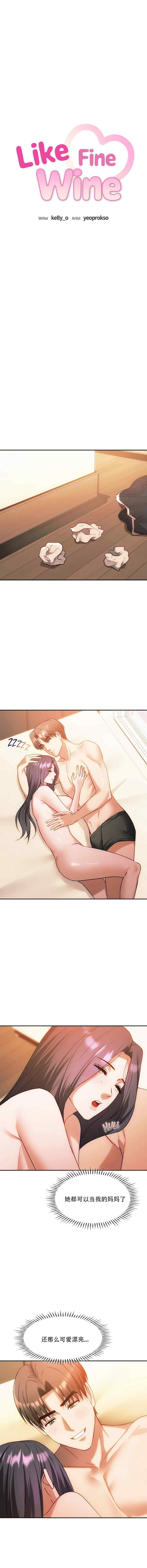 [韩漫] I Can't Stand It,Ajumma (我受不了了，阿姨) 第35-47话 [GGBond个人汉化] 画像番号 110