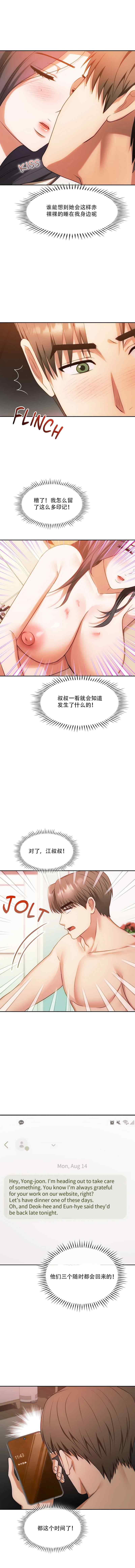 [韩漫] I Can't Stand It,Ajumma (我受不了了，阿姨) 第35-47话 [GGBond个人汉化] 画像番号 111