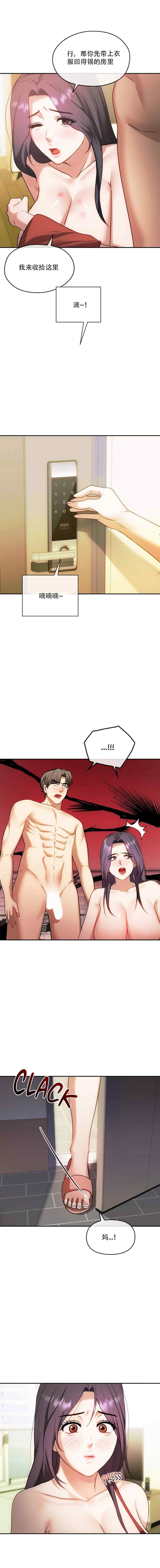 [韩漫] I Can't Stand It,Ajumma (我受不了了，阿姨) 第35-47话 [GGBond个人汉化] 画像番号 114