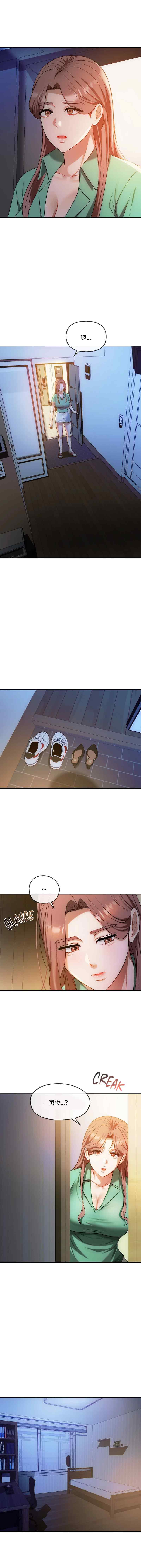 [韩漫] I Can't Stand It,Ajumma (我受不了了，阿姨) 第35-47话 [GGBond个人汉化] 画像番号 115