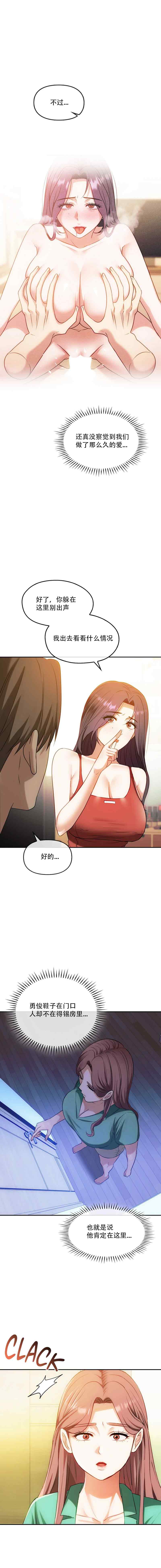 [韩漫] I Can't Stand It,Ajumma (我受不了了，阿姨) 第35-47话 [GGBond个人汉化] 画像番号 117