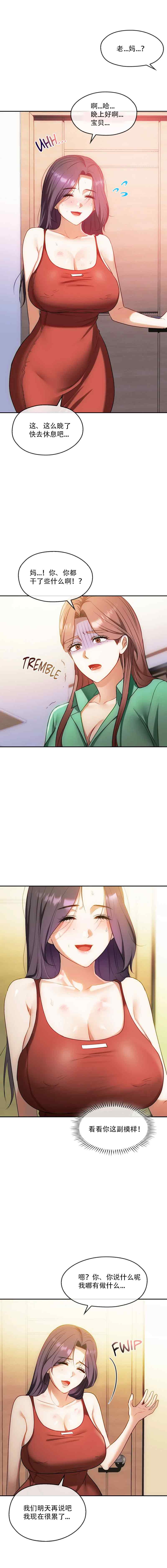 [韩漫] I Can't Stand It,Ajumma (我受不了了，阿姨) 第35-47话 [GGBond个人汉化] 画像番号 118