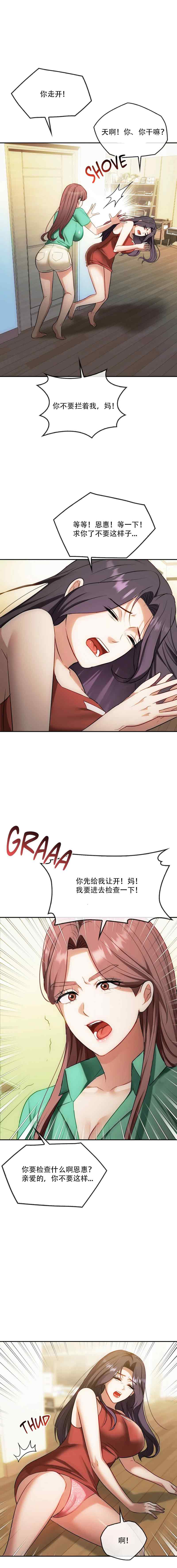 [韩漫] I Can't Stand It,Ajumma (我受不了了，阿姨) 第35-47话 [GGBond个人汉化] 画像番号 119