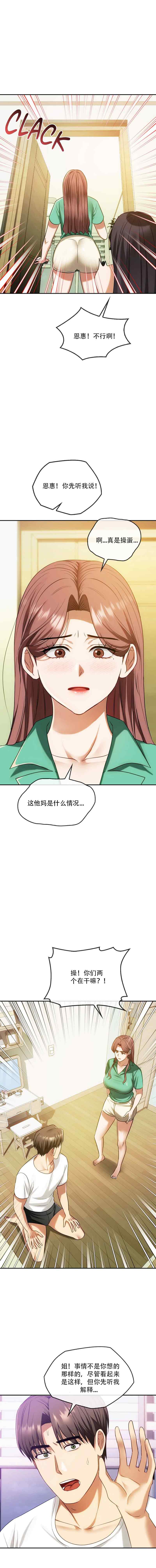 [韩漫] I Can't Stand It,Ajumma (我受不了了，阿姨) 第35-47话 [GGBond个人汉化] 画像番号 120