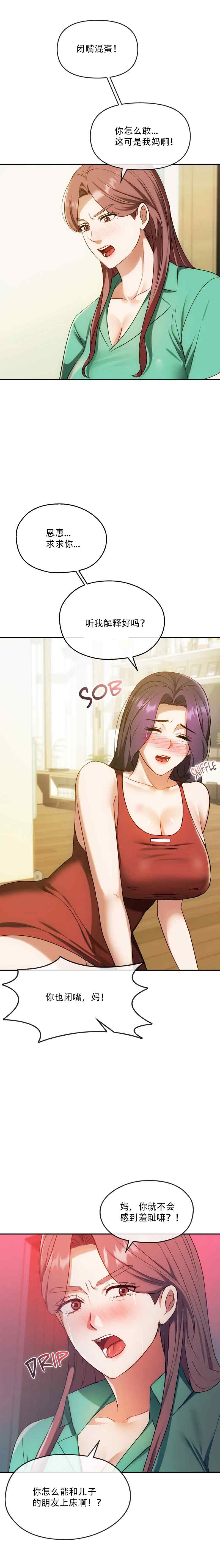 [韩漫] I Can't Stand It,Ajumma (我受不了了，阿姨) 第35-47话 [GGBond个人汉化] 画像番号 121