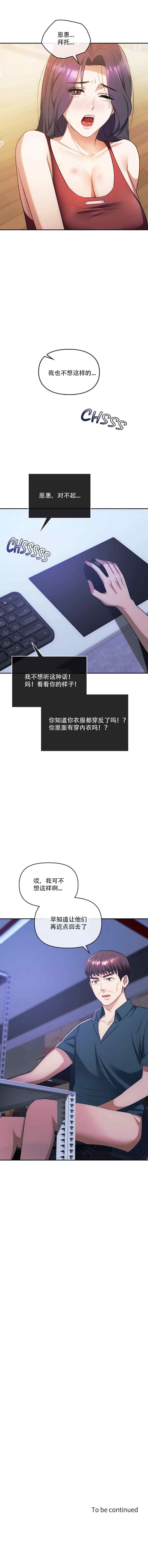 [韩漫] I Can't Stand It,Ajumma (我受不了了，阿姨) 第35-47话 [GGBond个人汉化] 画像番号 122