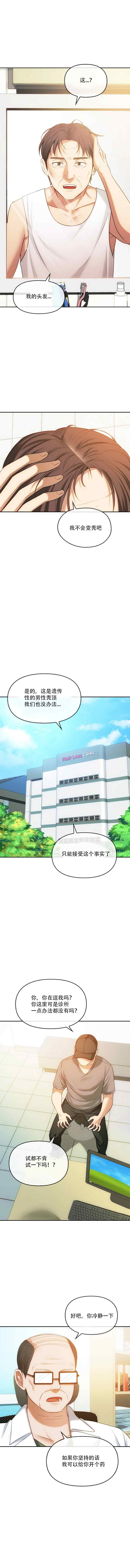 [韩漫] I Can't Stand It,Ajumma (我受不了了，阿姨) 第35-47话 [GGBond个人汉化] 画像番号 124