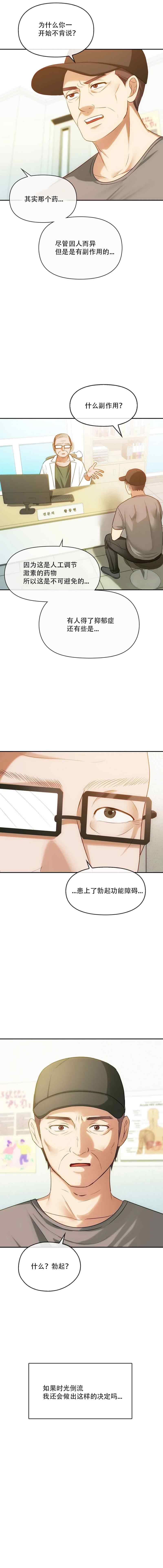 [韩漫] I Can't Stand It,Ajumma (我受不了了，阿姨) 第35-47话 [GGBond个人汉化] 画像番号 125