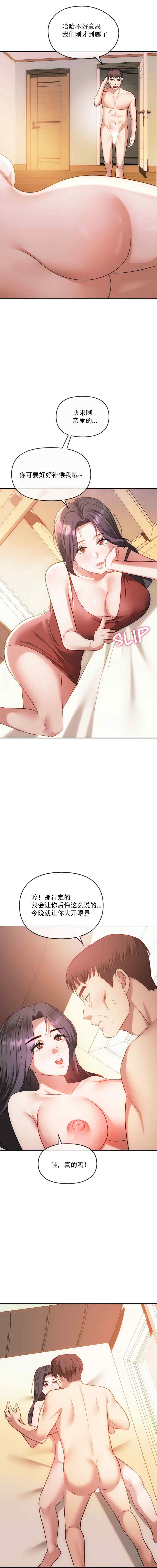 [韩漫] I Can't Stand It,Ajumma (我受不了了，阿姨) 第35-47话 [GGBond个人汉化] 画像番号 127