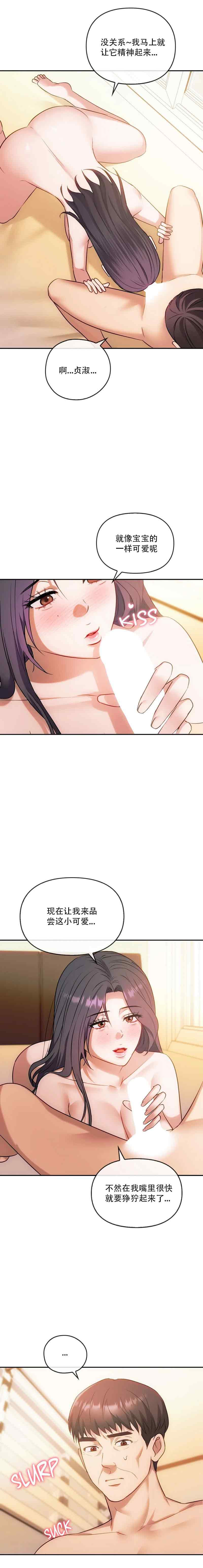 [韩漫] I Can't Stand It,Ajumma (我受不了了，阿姨) 第35-47话 [GGBond个人汉化] 画像番号 129