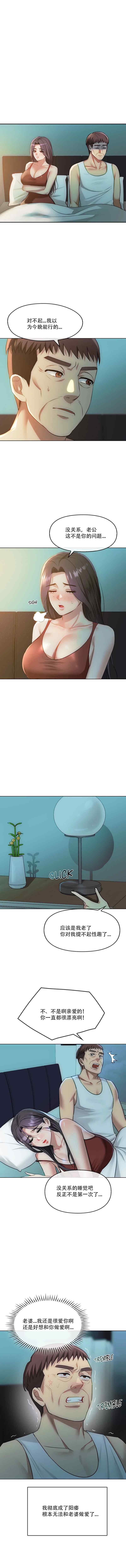 [韩漫] I Can't Stand It,Ajumma (我受不了了，阿姨) 第35-47话 [GGBond个人汉化] 画像番号 131