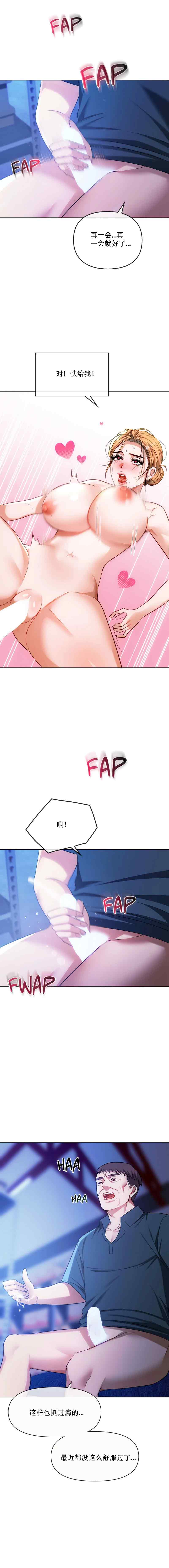 [韩漫] I Can't Stand It,Ajumma (我受不了了，阿姨) 第35-47话 [GGBond个人汉化] 画像番号 133