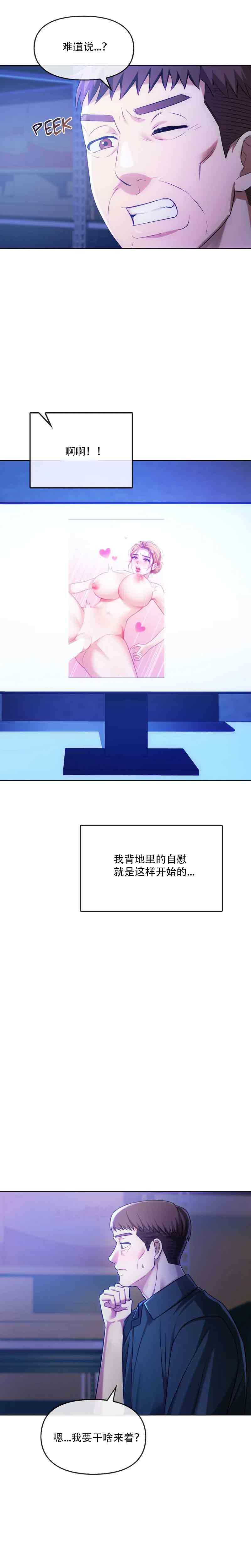 [韩漫] I Can't Stand It,Ajumma (我受不了了，阿姨) 第35-47话 [GGBond个人汉化] 画像番号 134