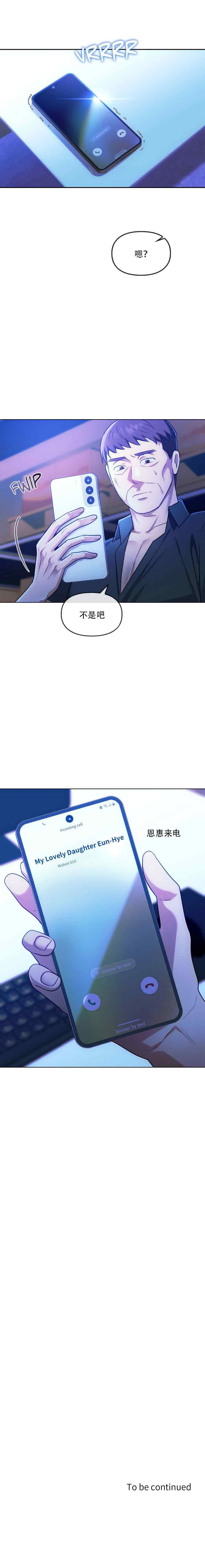 [韩漫] I Can't Stand It,Ajumma (我受不了了，阿姨) 第35-47话 [GGBond个人汉化] 画像番号 135