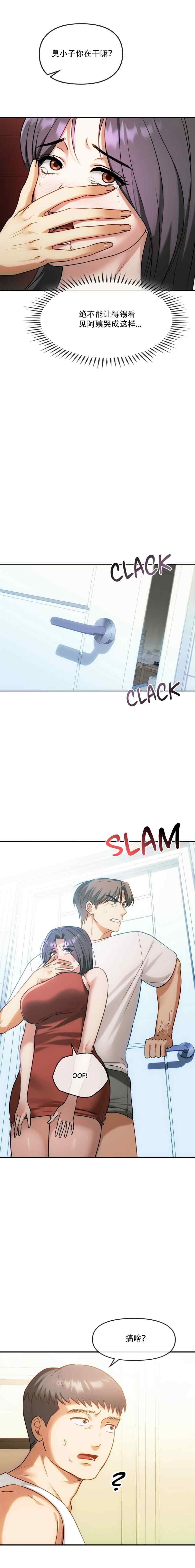 [韩漫] I Can't Stand It,Ajumma (我受不了了，阿姨) 第35-47话 [GGBond个人汉化] 画像番号 142