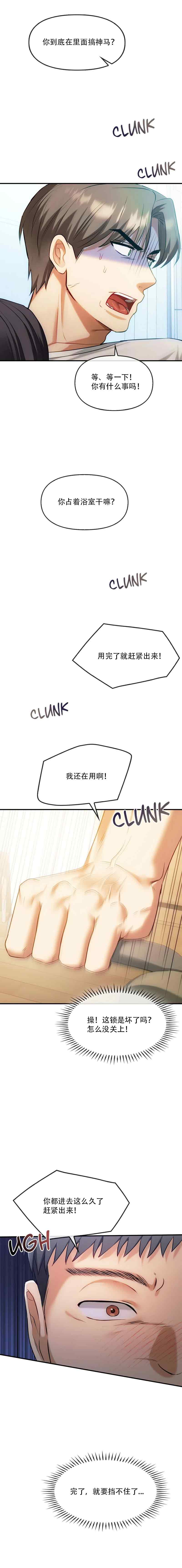 [韩漫] I Can't Stand It,Ajumma (我受不了了，阿姨) 第35-47话 [GGBond个人汉化] 画像番号 143