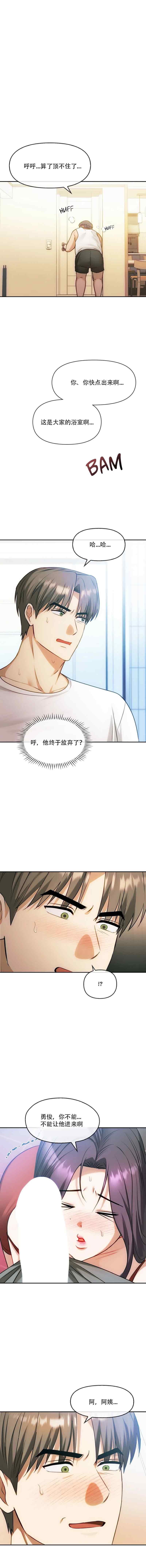 [韩漫] I Can't Stand It,Ajumma (我受不了了，阿姨) 第35-47话 [GGBond个人汉化] 画像番号 145