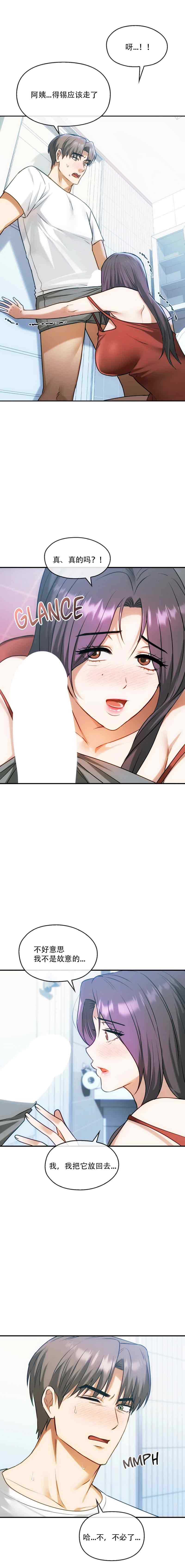 [韩漫] I Can't Stand It,Ajumma (我受不了了，阿姨) 第35-47话 [GGBond个人汉化] 画像番号 146