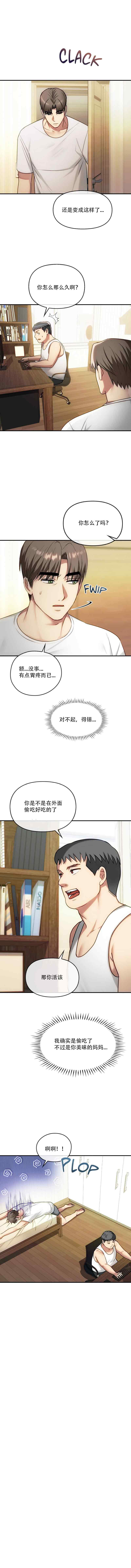 [韩漫] I Can't Stand It,Ajumma (我受不了了，阿姨) 第35-47话 [GGBond个人汉化] 画像番号 150