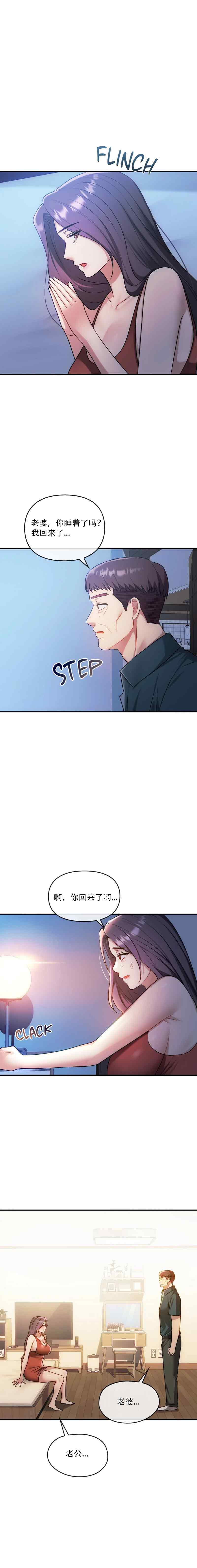 [韩漫] I Can't Stand It,Ajumma (我受不了了，阿姨) 第35-47话 [GGBond个人汉化] 画像番号 155