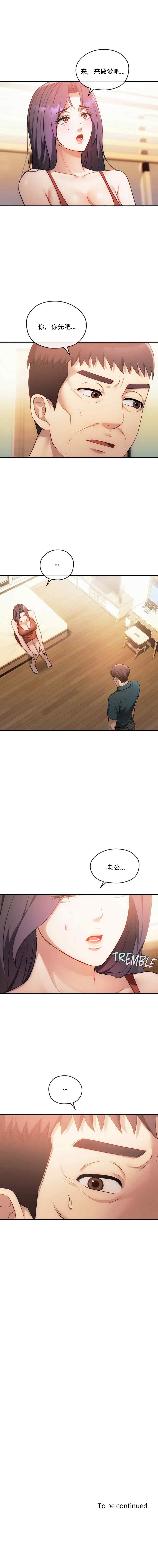 [韩漫] I Can't Stand It,Ajumma (我受不了了，阿姨) 第35-47话 [GGBond个人汉化] 画像番号 156