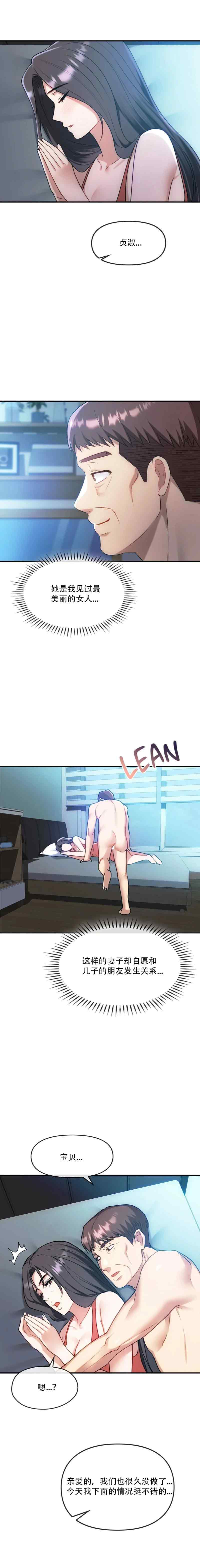 [韩漫] I Can't Stand It,Ajumma (我受不了了，阿姨) 第35-47话 [GGBond个人汉化] 画像番号 160