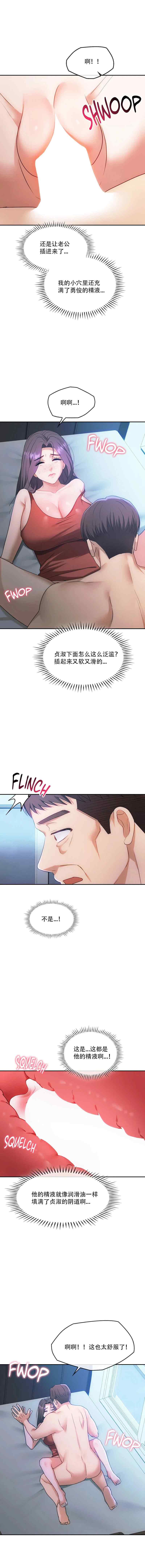 [韩漫] I Can't Stand It,Ajumma (我受不了了，阿姨) 第35-47话 [GGBond个人汉化] 画像番号 164