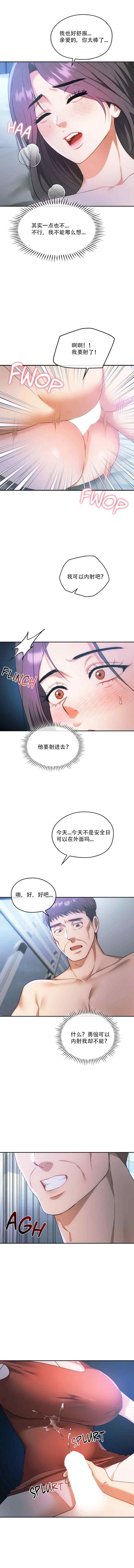 [韩漫] I Can't Stand It,Ajumma (我受不了了，阿姨) 第35-47话 [GGBond个人汉化] 画像番号 165