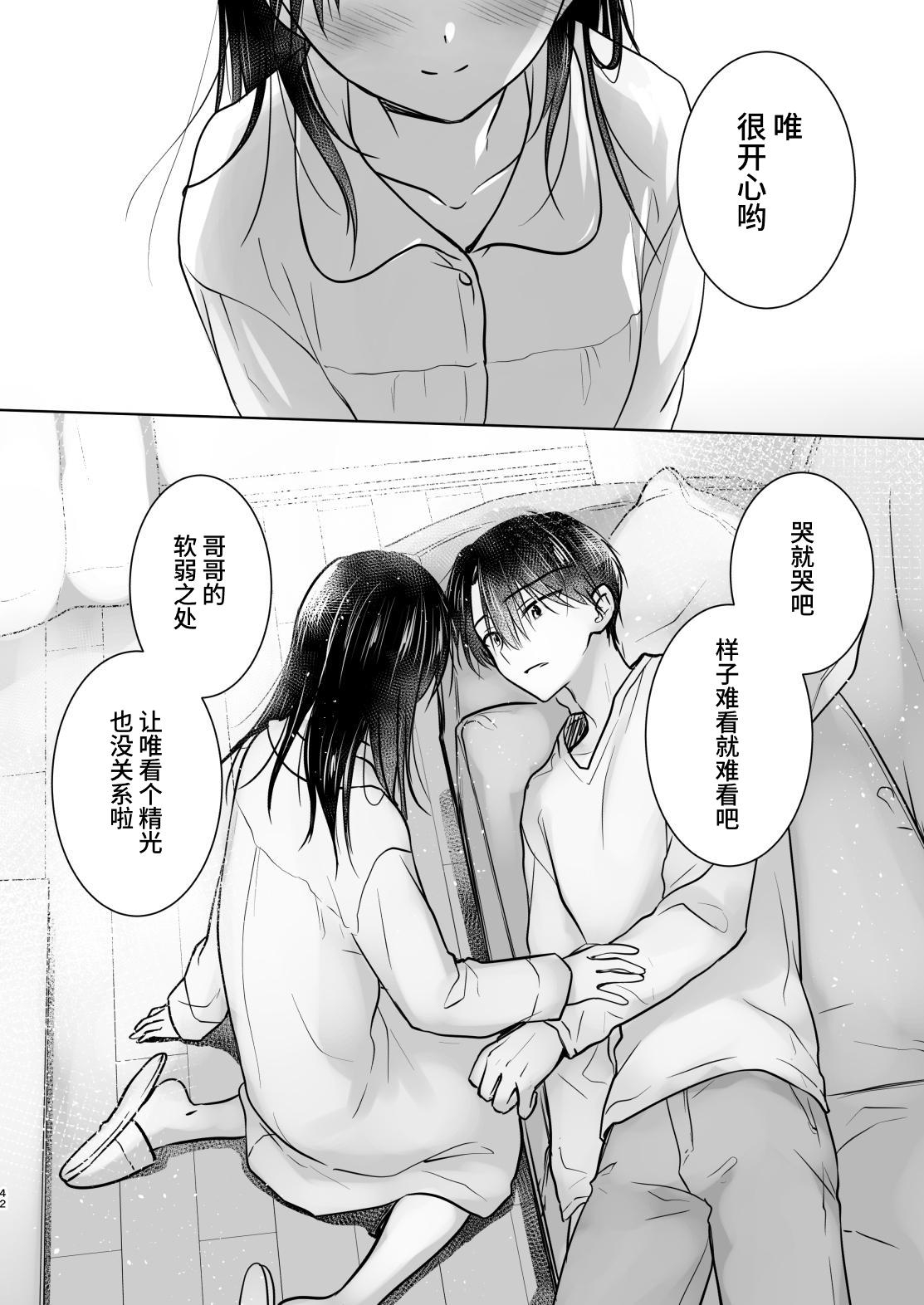 [AquaDrop (Mikami Mika)] Okaeri Sex [Chinese] [欲池] [Digital] imagen número 43