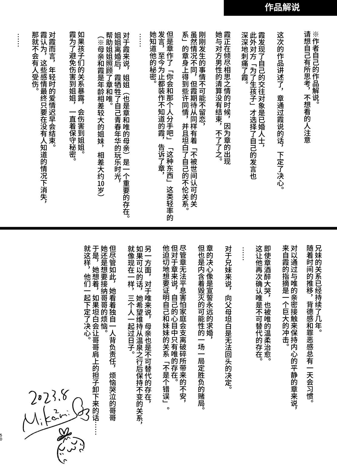 [AquaDrop (Mikami Mika)] Okaeri Sex [Chinese] [欲池] [Digital] imagen número 51