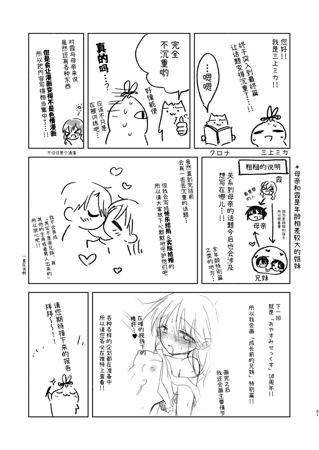 [AquaDrop (Mikami Mika)] Okaeri Sex [Chinese] [欲池] [Digital] imagen número 52