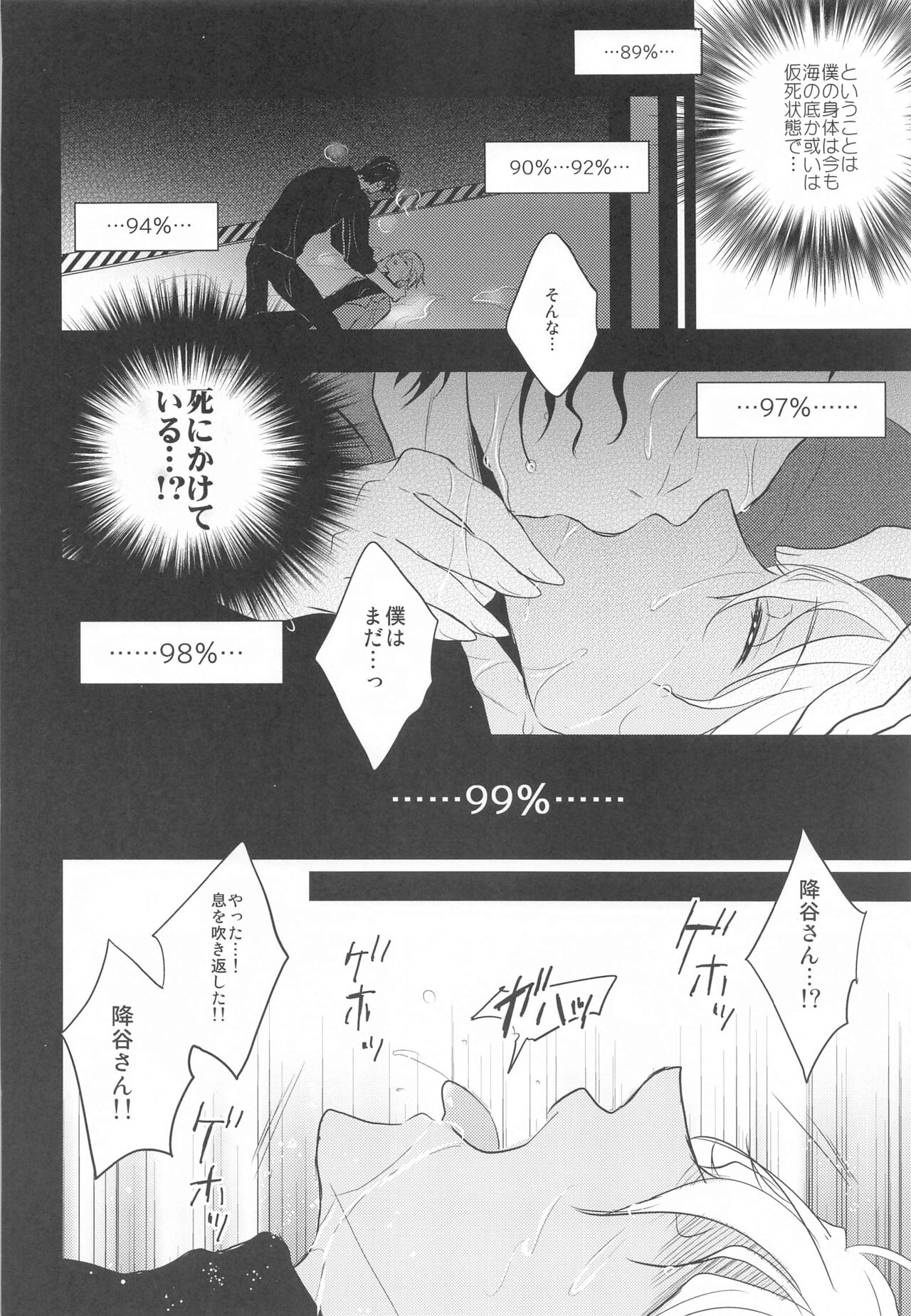 (HaruCC31)  [YukiSora (Niwa)] Otome Game no Heroine Mitai na Kinou ga Sonawatte Shimatta ga Katte ni Kouryaku Sarenaide Kudasai!!!!!! (Detective Conan) 画像番号 11