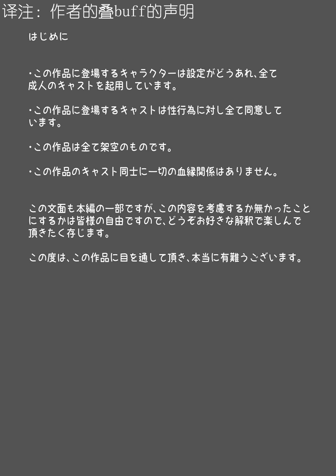 [Tsubame] Futanari x Bero Manko Oni Oyako Tougou Ban[Chinese][奢侈的彩凤个人汉化] image number 3