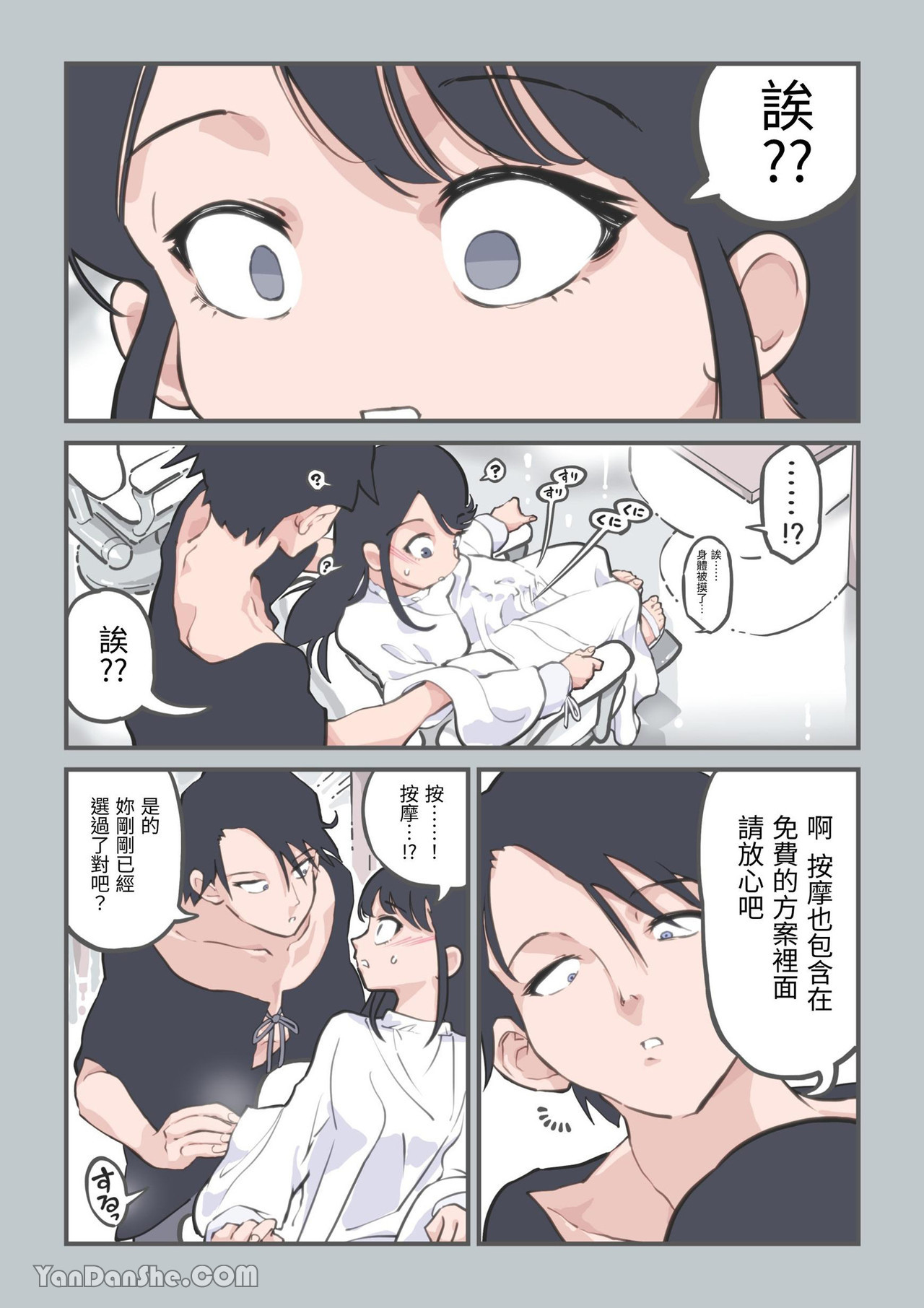 [Alpaca Club] Kokotte Hair Salon desu yo ne!? [あるぱかくらぶ] ここってヘアサロンですよね!? 图片编号 12