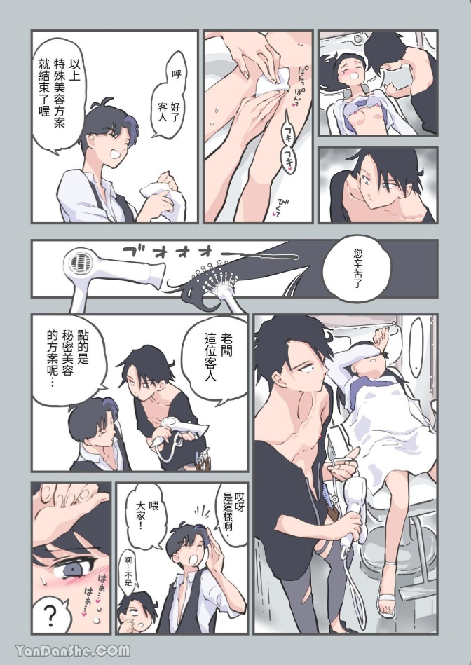 [Alpaca Club] Kokotte Hair Salon desu yo ne!? [あるぱかくらぶ] ここってヘアサロンですよね!? 图片编号 40