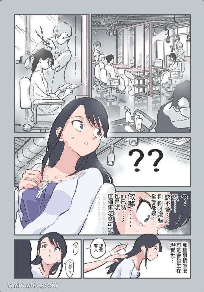 [Alpaca Club] Kokotte Hair Salon desu yo ne!? [あるぱかくらぶ] ここってヘアサロンですよね!? 图片编号 59