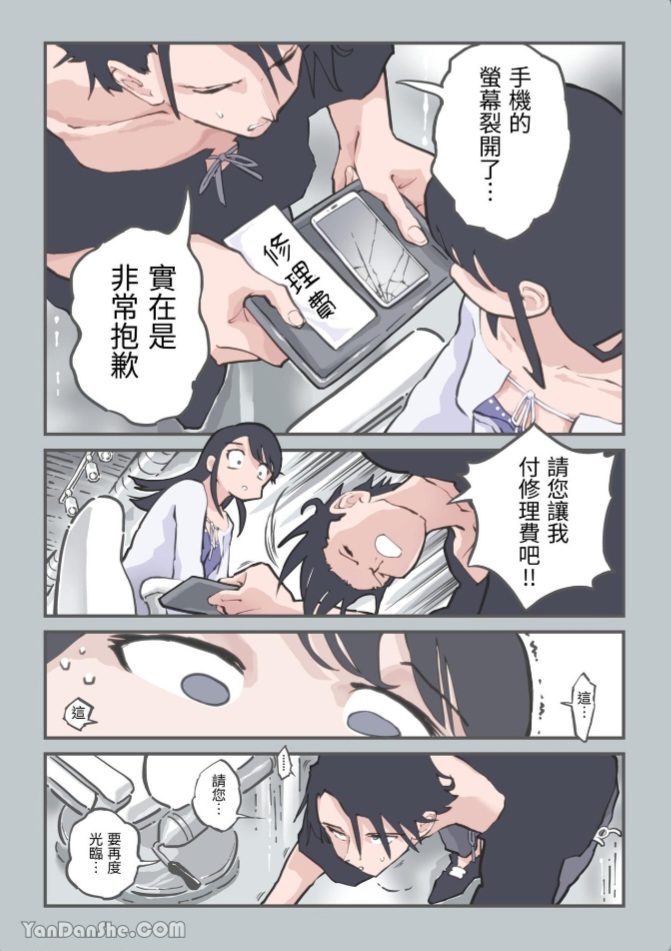 [Alpaca Club] Kokotte Hair Salon desu yo ne!? [あるぱかくらぶ] ここってヘアサロンですよね!? 图片编号 60